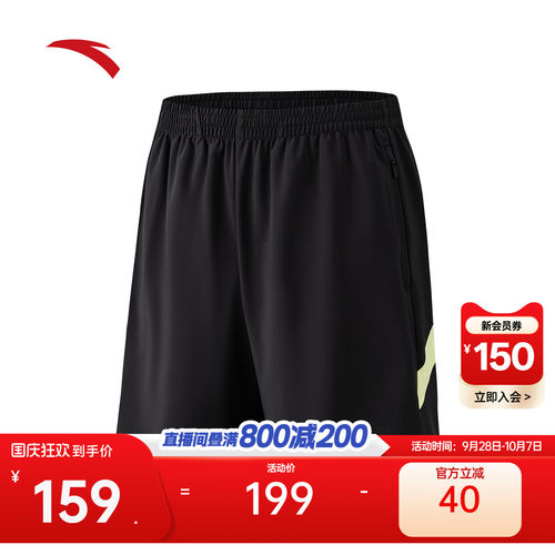 安踏男速干运动跑步短裤