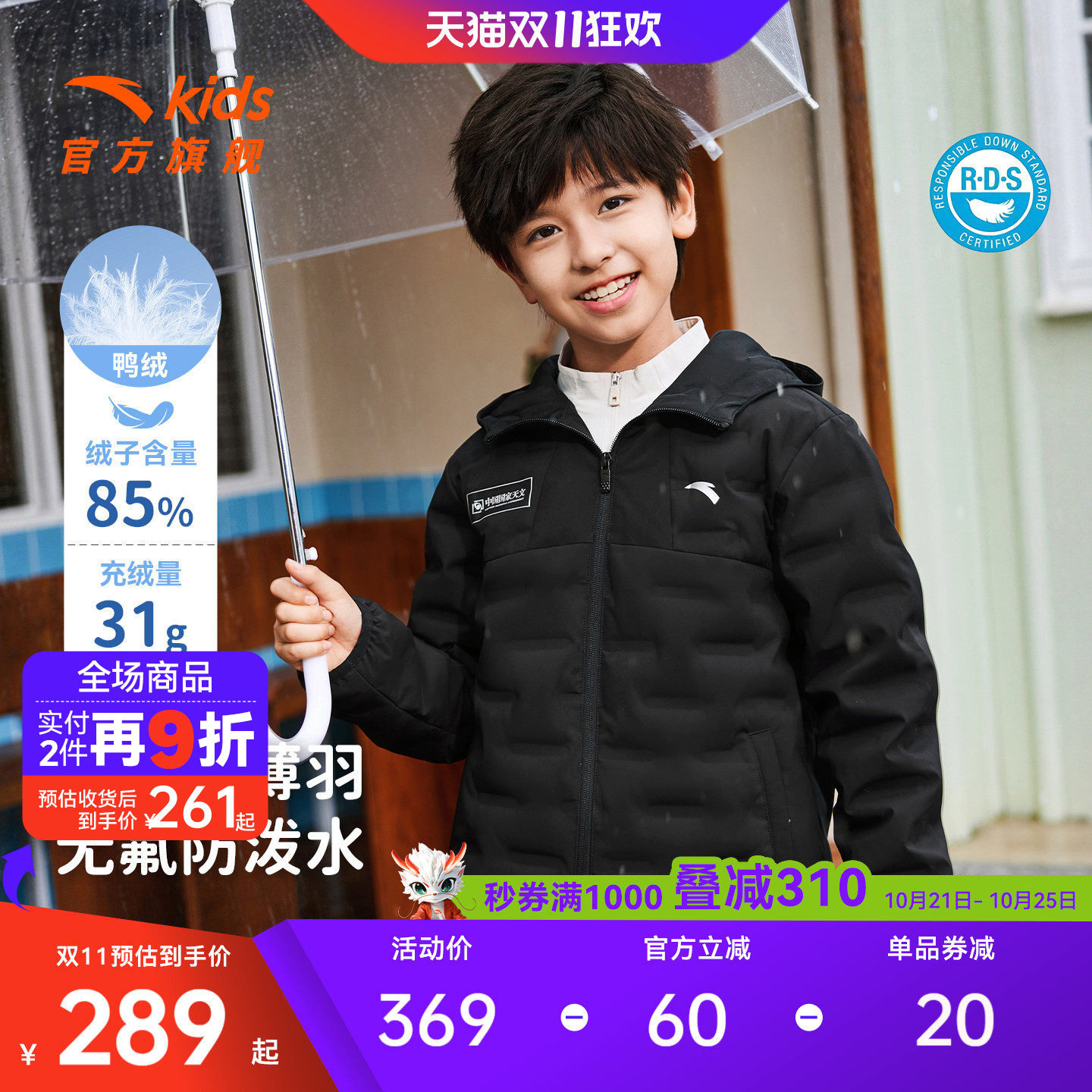 安踏儿童男女童轻薄羽绒服