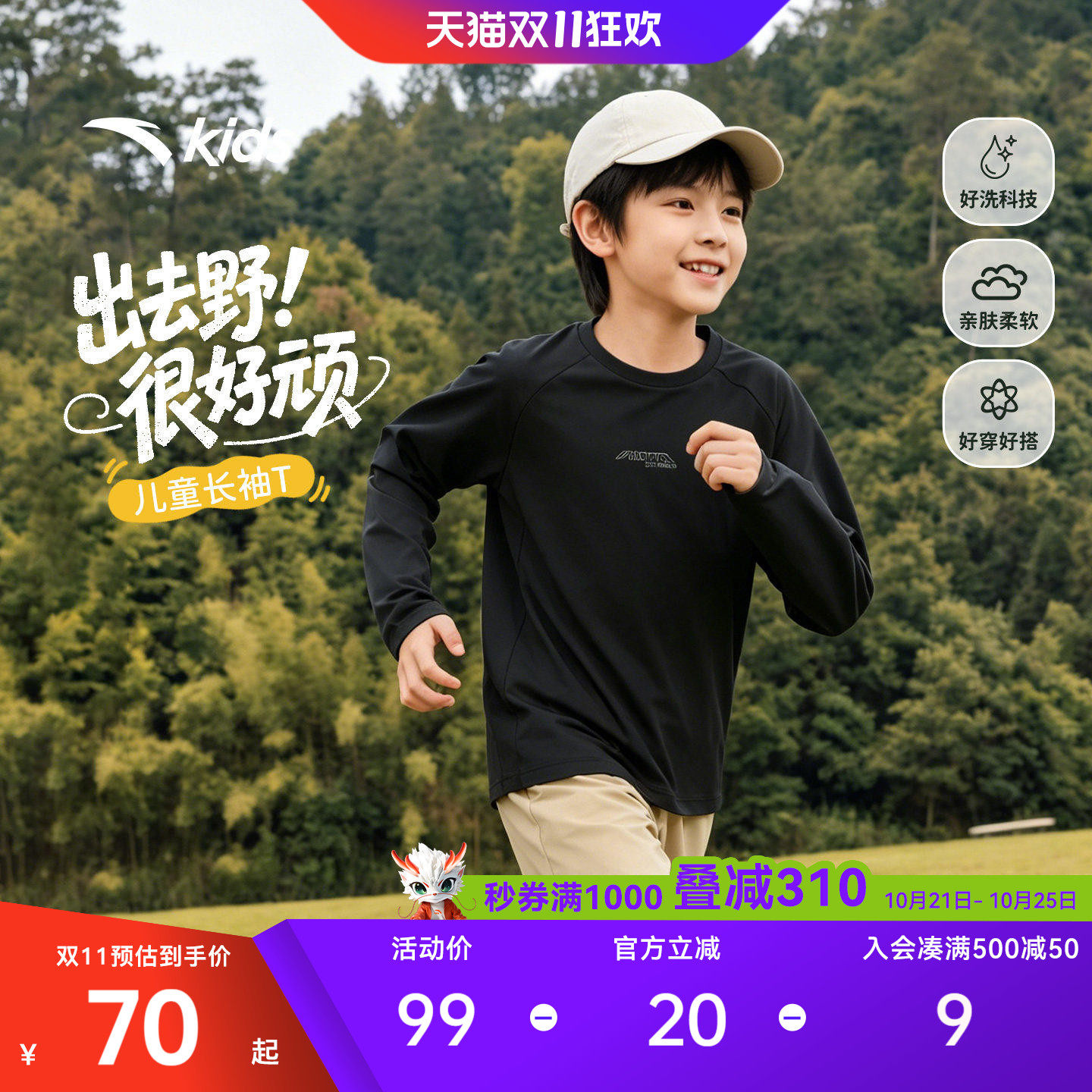 安踏儿童男女童针织长袖衫