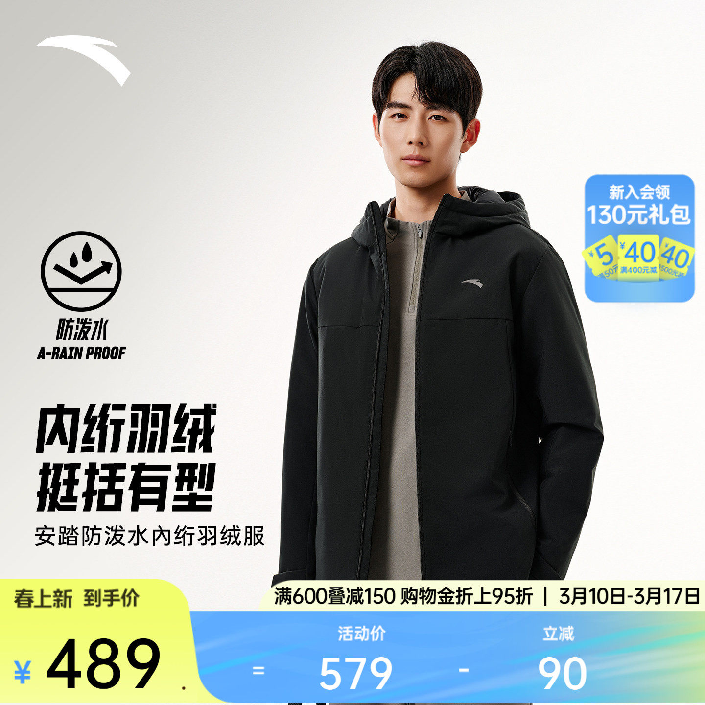 安踏短款羽绒服男冬季新款防泼水连帽保暖棉服运动外套1525479