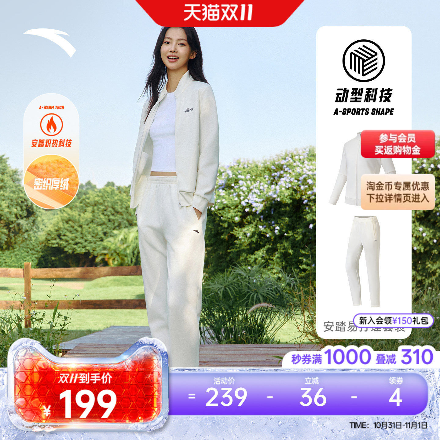 安踏易打理运动套装女休闲两件套