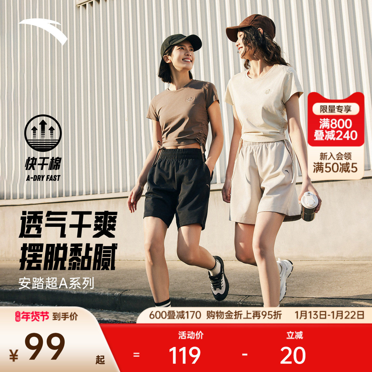 安踏超A短裤丨速干五分裤短袖女裤夏季新款宽松透气休闲运动短裤,运动服/休闲服装,运动中长裤／短裤,淘宝优惠券,粉丝福利购,淘宝优惠卷