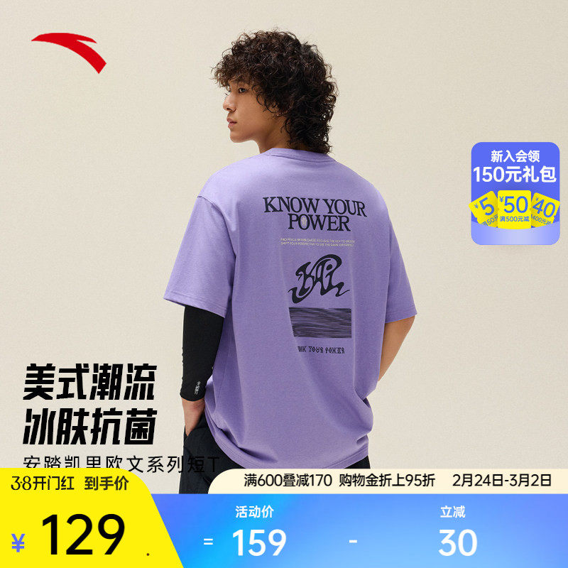 安踏凯里·欧文系列丨短袖t恤男女同款冰肤抗菌运动上衣172531111