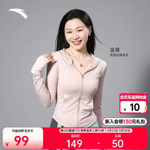 安踏绝绝紫显瘦冰丝小蛮腰防晒衣