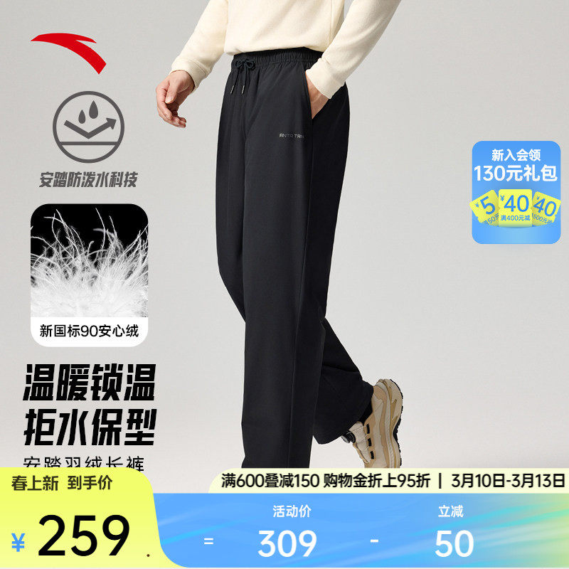 安踏羽绒长裤男士冬季新款防泼水加绒保暖休闲直筒棉裤运动长裤子