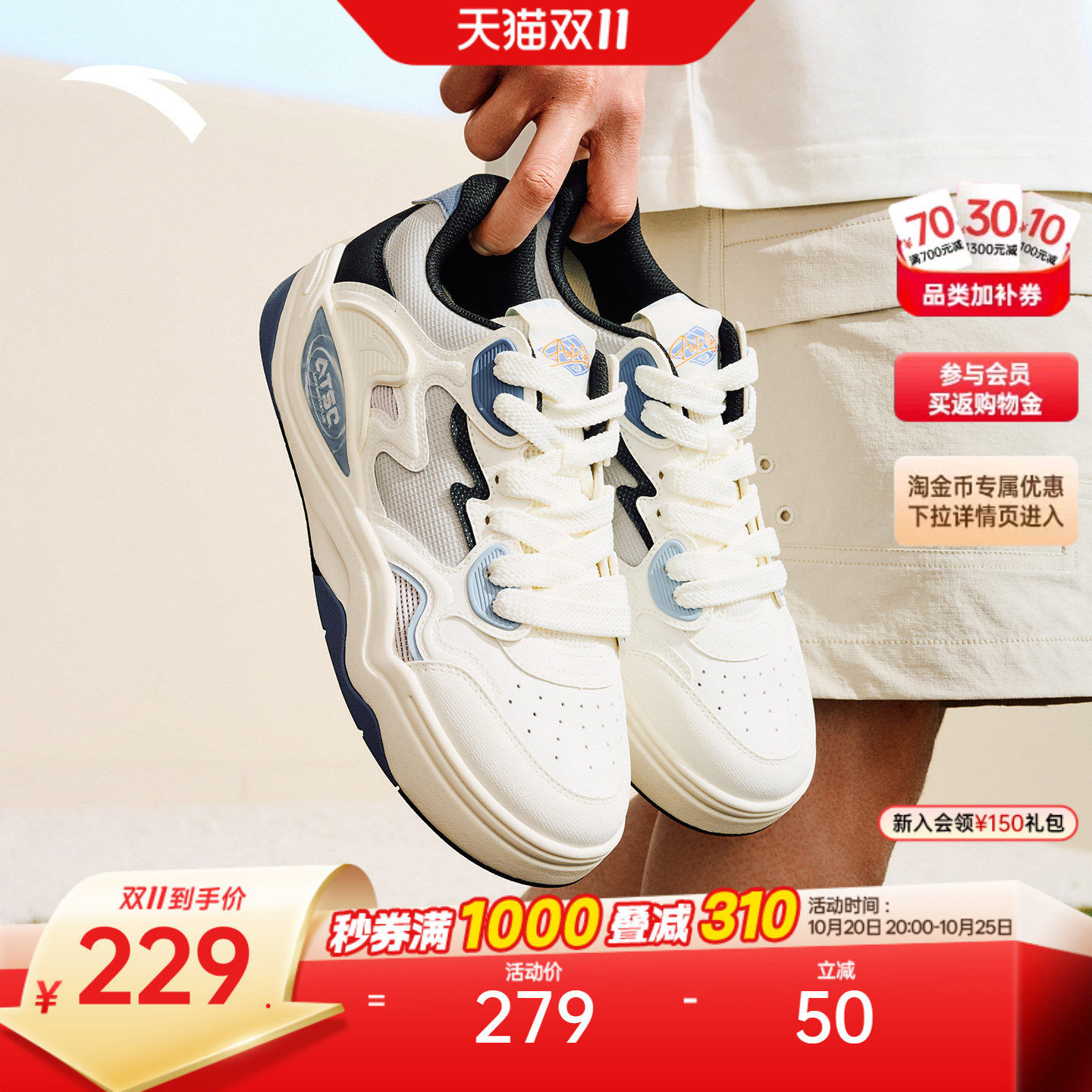 【王一博同款】安踏烈焰丨篮球文化潮流板鞋男鞋小白鞋休闲运动鞋