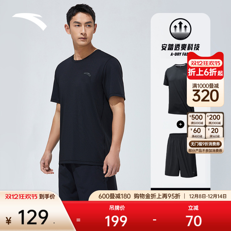 安踏男速干运动套装健身跑步