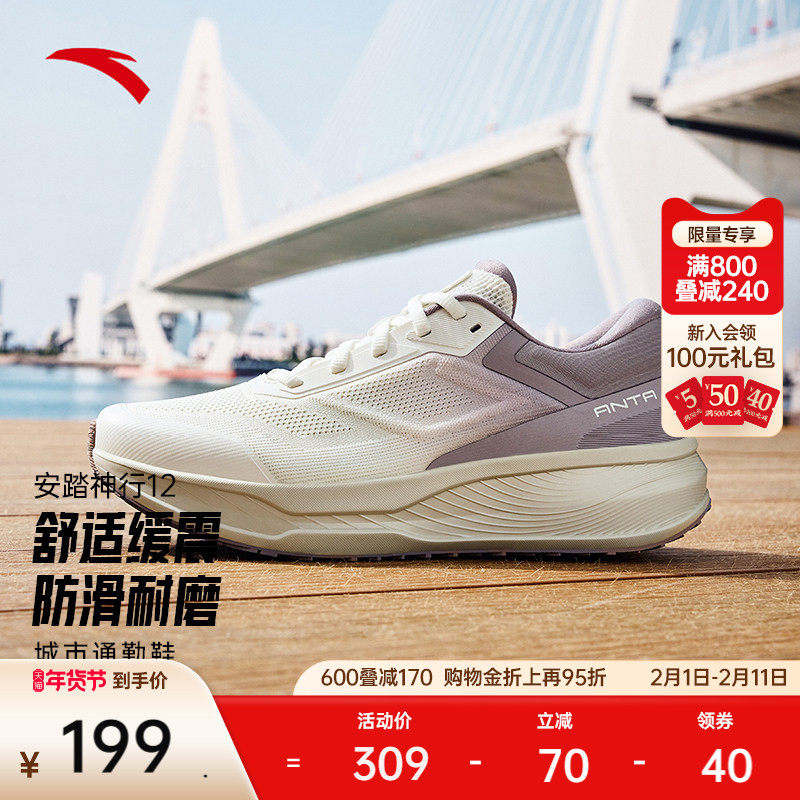 安踏神行12丨轻便减震女运动鞋冬季新款健身跑步训练鞋122537718