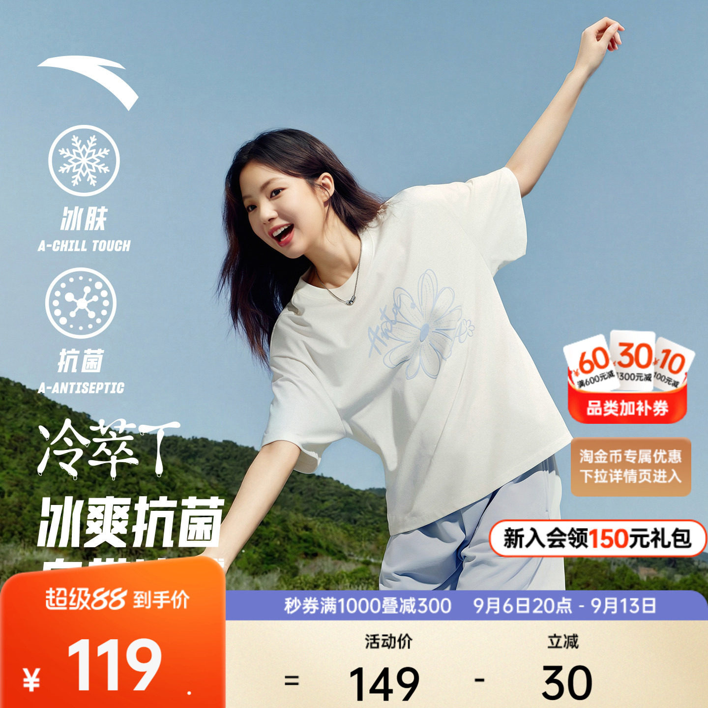 安踏冷萃T多彩小花短袖图片