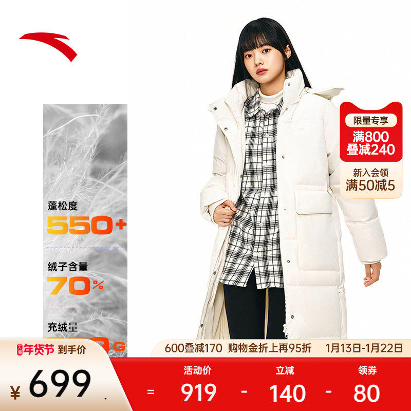 安踏速暖羽绒服丨长款过膝羽绒服女士鸭绒保暖棉服外套162518903,运动服/休闲服装,运动羽绒服,淘宝优惠券,粉丝福利购,淘宝优惠卷