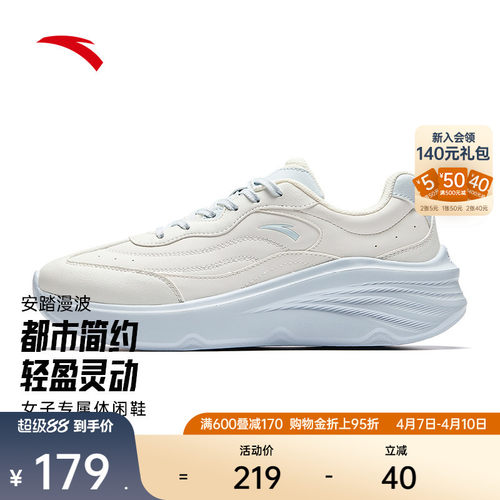 安踏漫波丨皮面低帮休闲鞋女夏季软底不累脚运动鞋百搭时尚女鞋