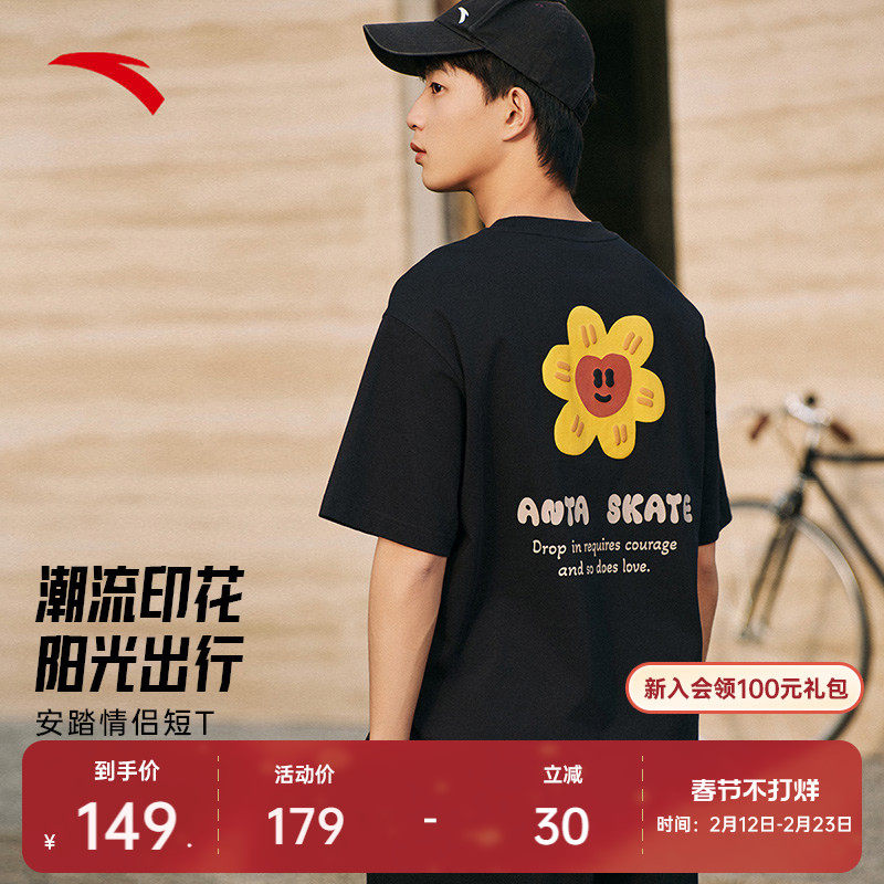 安踏情侣短袖T恤夏季男女同款宽松圆领百搭透气运动上衣172528