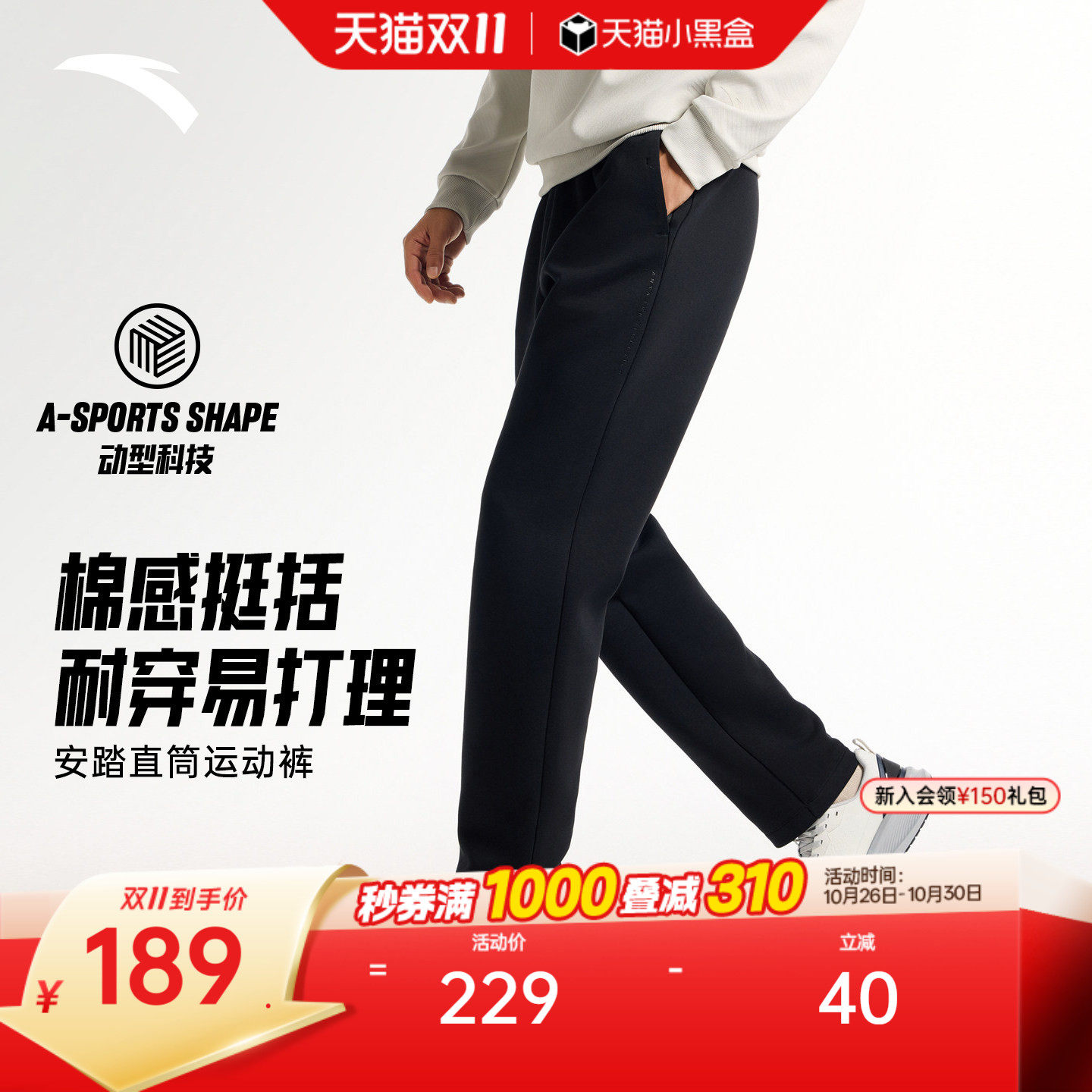 安踏自在裤丨针织运动长裤男士秋季新款跑步训练棉感黑色直筒裤子