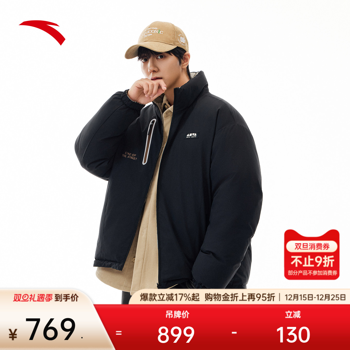 安踏潮流两面穿休闲羽绒服