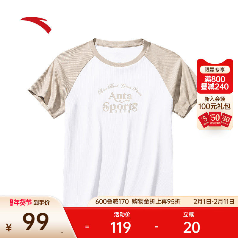 安踏复古撞色修身短袖t恤女子夏季显瘦插肩休闲半袖上衣162528102