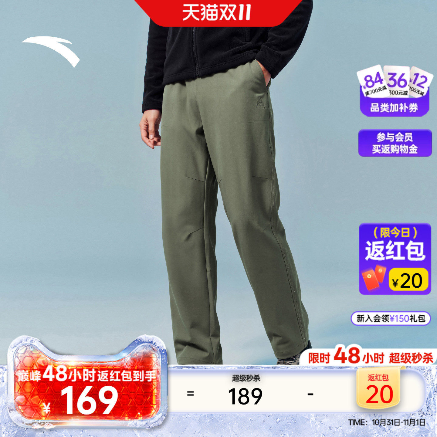 安踏运动裤男士冬季新款防泼水训练通勤宽松直筒裤梭织运动长裤子
