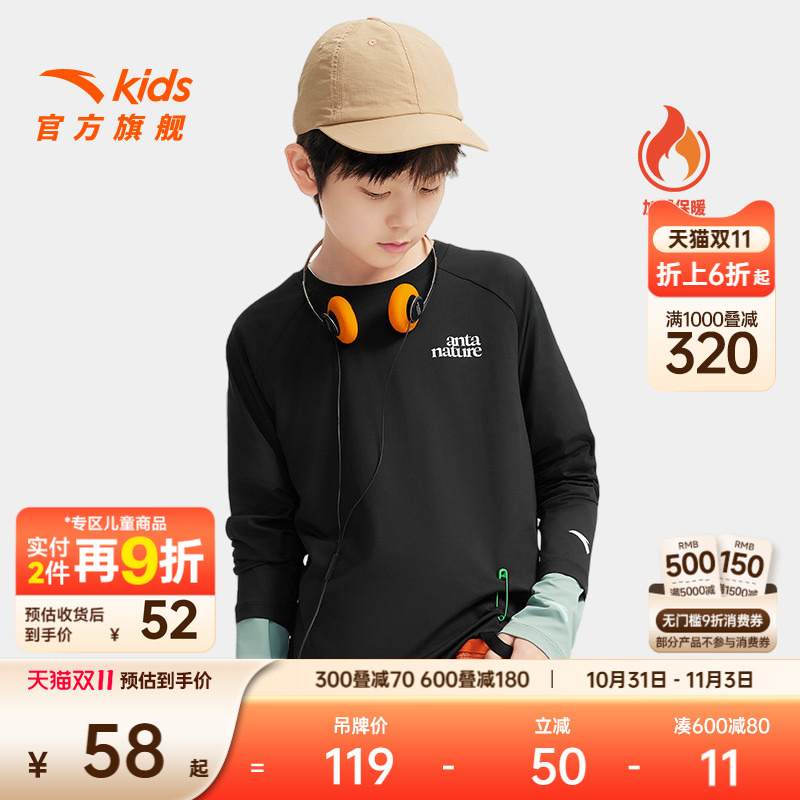 安踏儿童男女童长袖衫2025冬季新款舒适青少年运动跑步磨毛长袖T