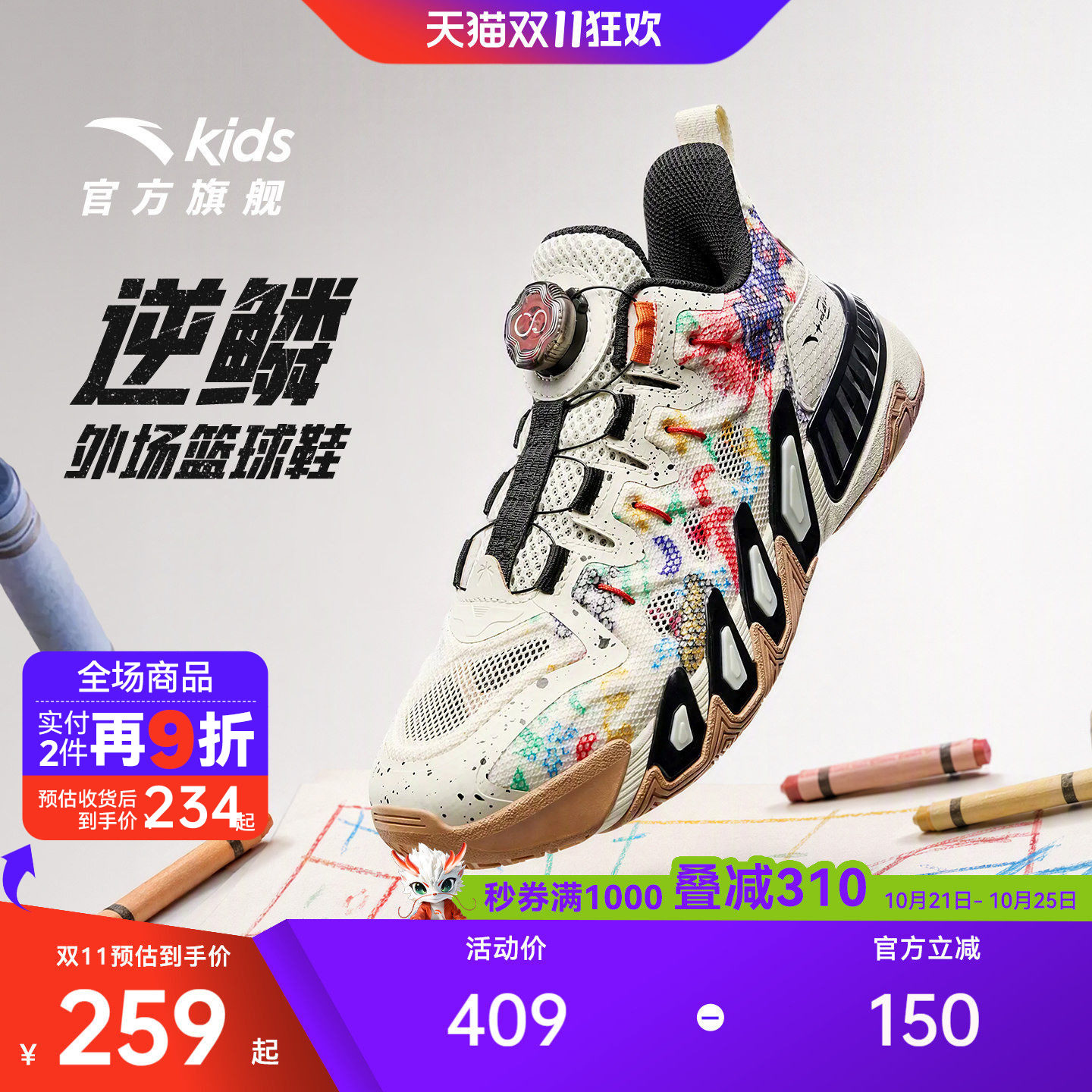 安踏儿童男大童篮球鞋