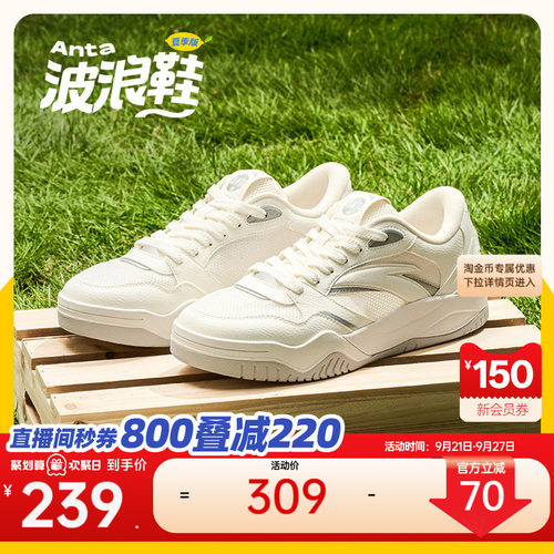 安踏波浪鞋秋季版丨网球风厚底板鞋男2026秋季新款时尚舒适运动鞋