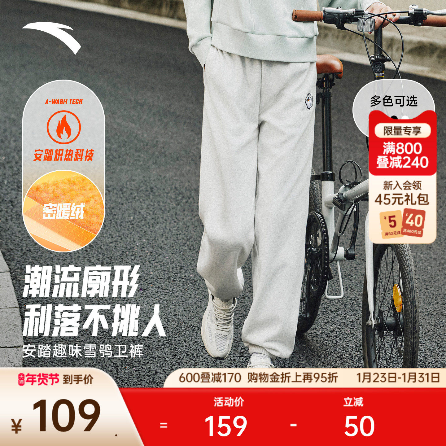 安踏雪鸮卫裤丨加绒保暖运动束脚裤女冬季针织宽松休闲百搭卫裤,运动服/休闲服装,运动长裤,淘宝优惠券,粉丝福利购,淘宝优惠卷