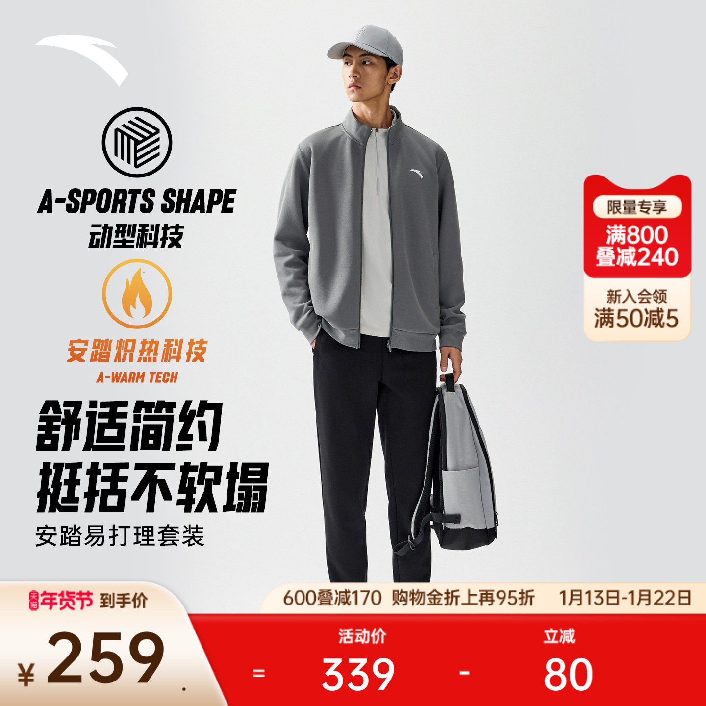 安踏易打理套装丨男士立领加绒运动外套长裤两件套冬季季运动服