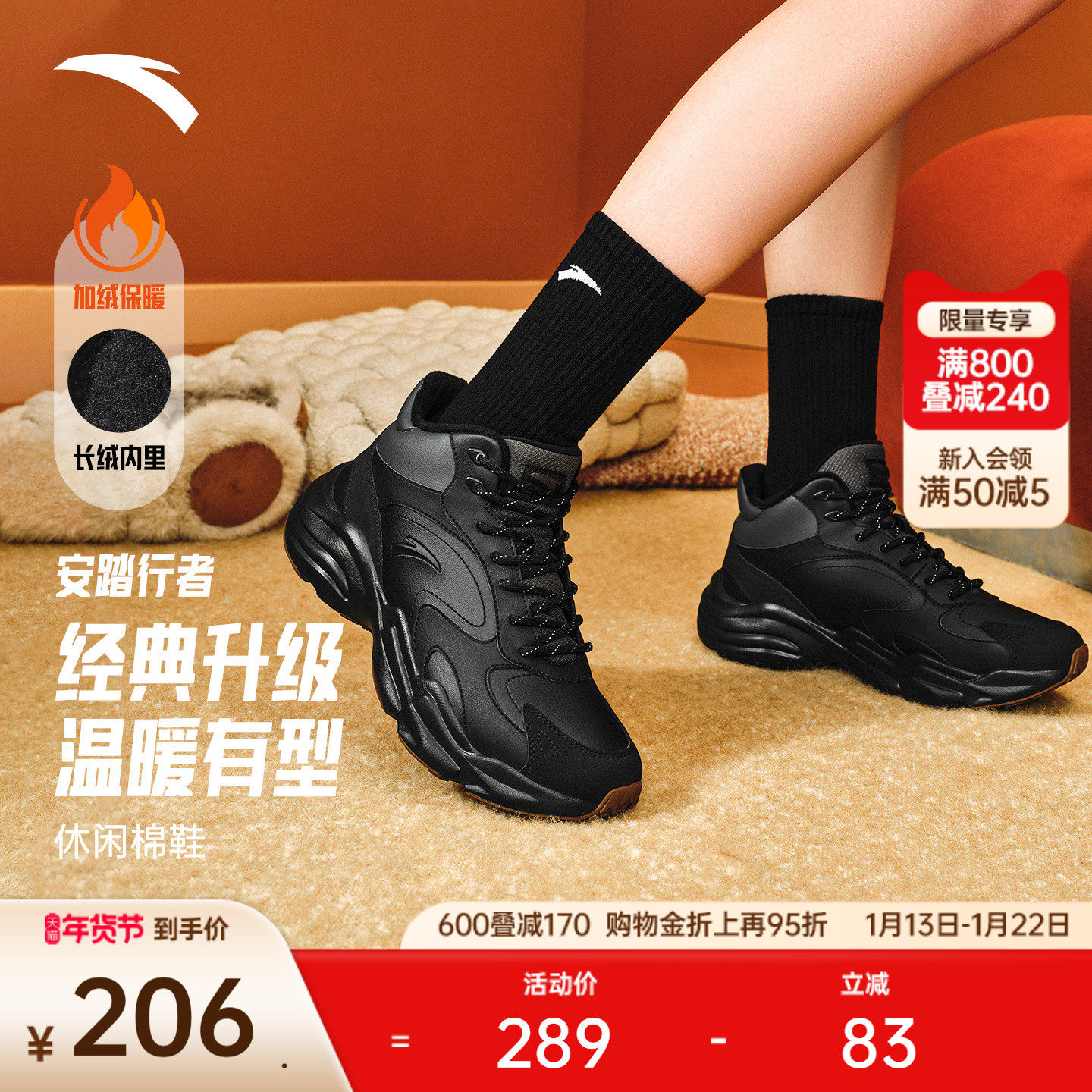 安踏行者丨高帮板鞋棉鞋女运动鞋冬季新款保暖加绒休闲鞋户外鞋,运动鞋new,板鞋,淘宝优惠券,粉丝福利购,淘宝优惠卷