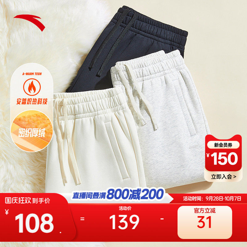 安踏奶芙裤丨校服卫裤秋季女裤新款针织运动裤宽松束脚裤休闲长裤