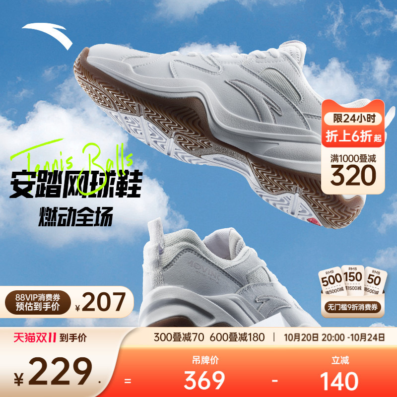 安踏男子羽毛球鞋舒适新品