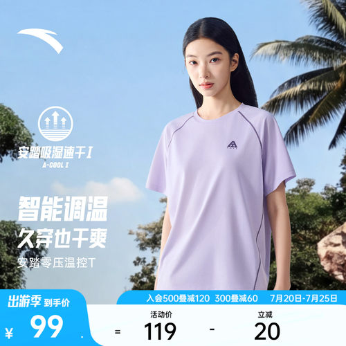 安踏女温控速干T哈苏线短袖短裤