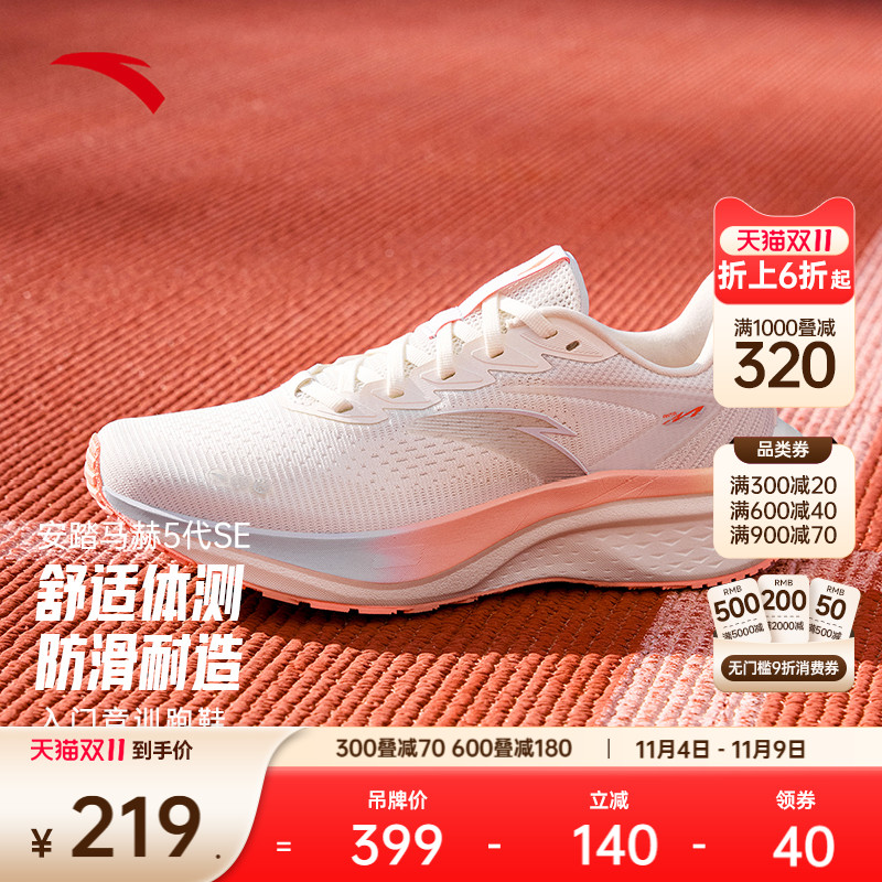 安踏马赫5SE缓震女跑鞋122525582