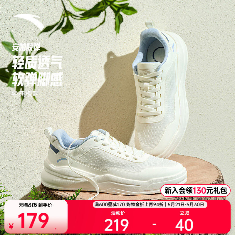 安踏胶弹丨软底舒适板鞋男2026夏季新款透气简约小白鞋通勤运动鞋