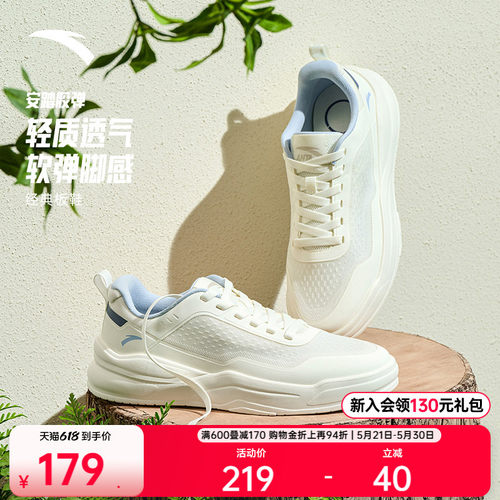 安踏胶弹丨软底舒适板鞋男2026夏季新款透气简约小白鞋通勤运动鞋