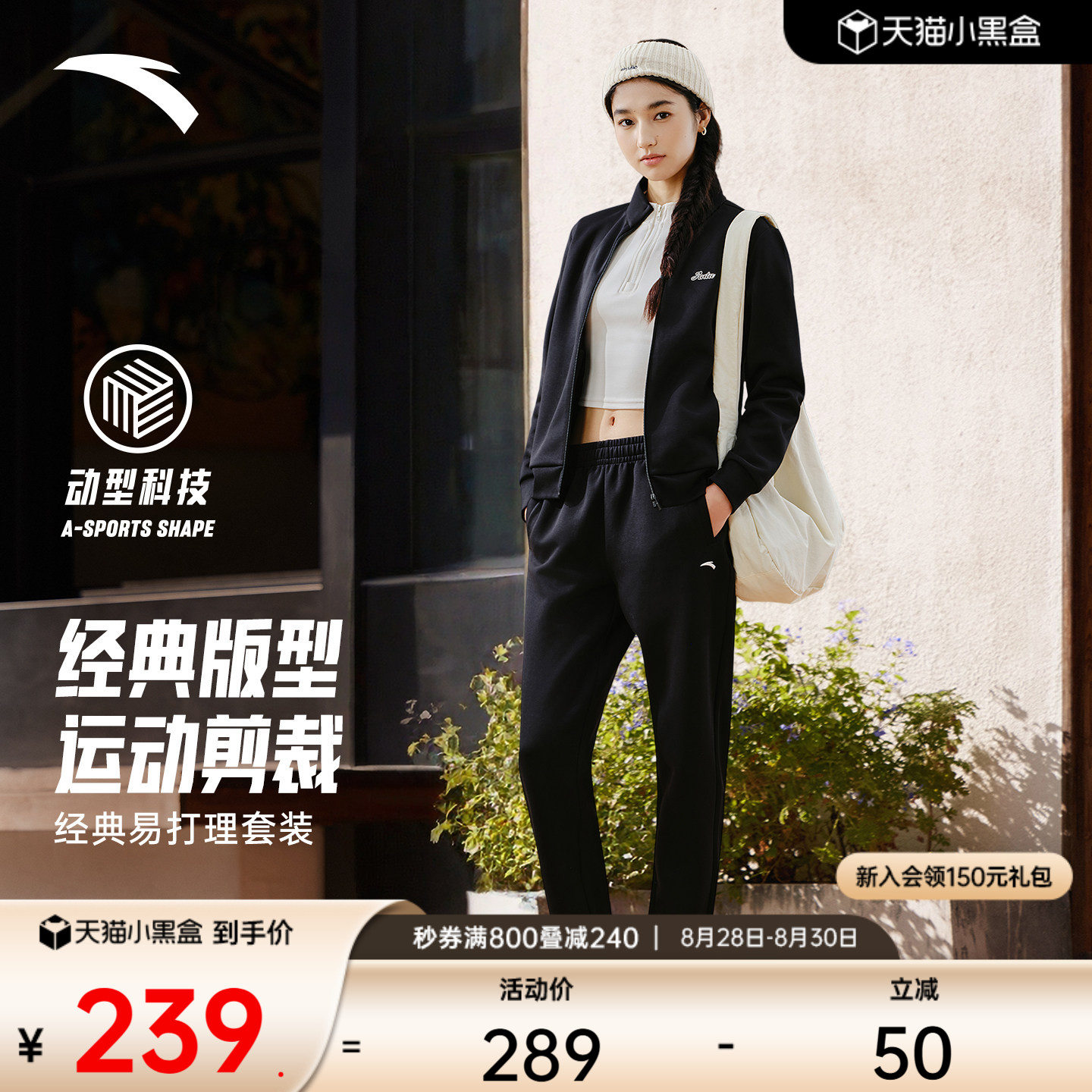 安踏易打理运动套装女休闲两件套图片