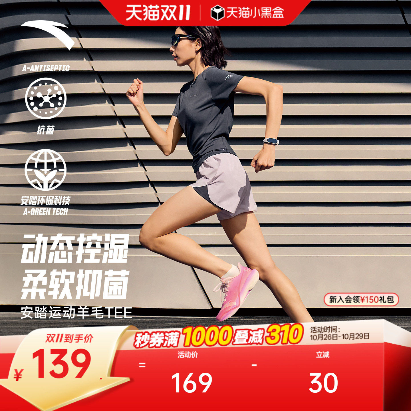 安踏零压速干T丨C100美利奴羊毛速干衣跑步短袖t恤女夏季亲肤上衣