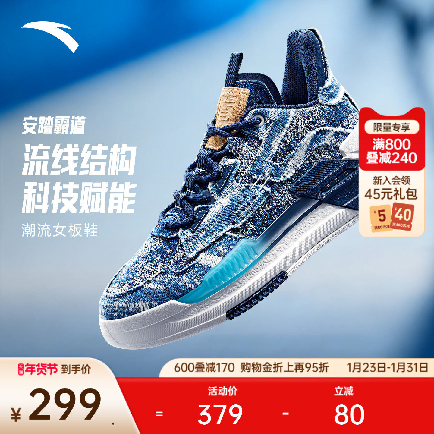 安踏霸道丨复古潮流板鞋女2025冬季新款时尚篮球文化休闲运动鞋子,运动鞋new,板鞋,淘宝优惠券,粉丝福利购,淘宝优惠卷