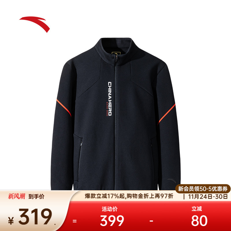 安踏男子运动上衣针织综训外套