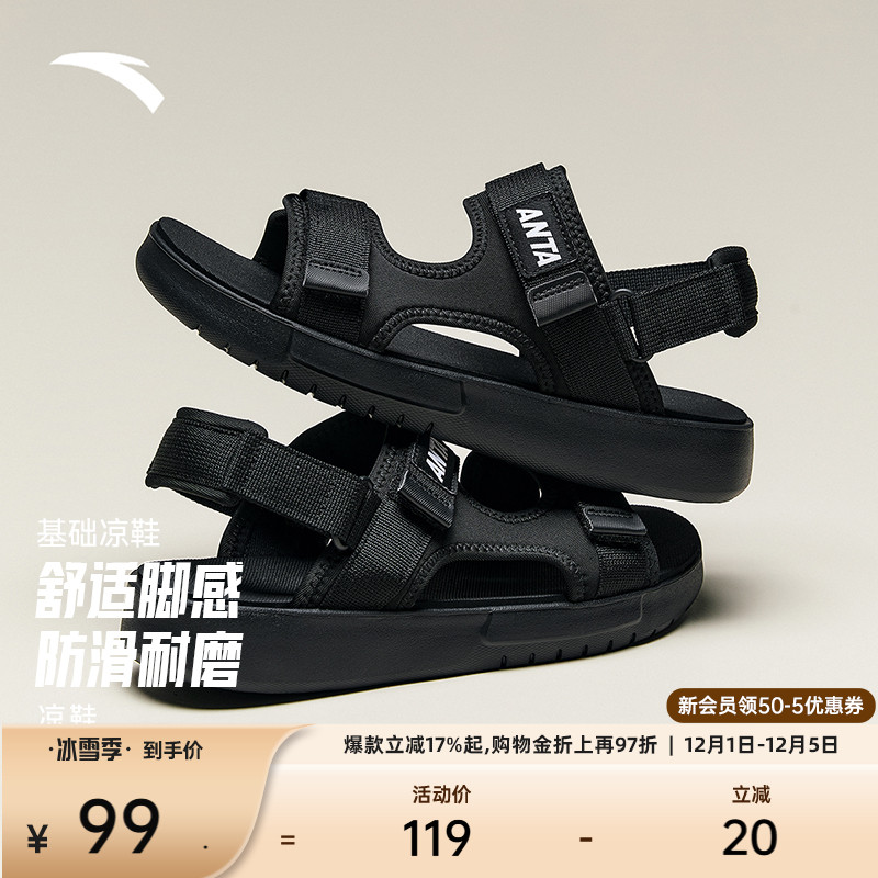 安踏凉鞋男子防滑透气夏季新款外穿轻便拖鞋沙滩鞋凉鞋112538508