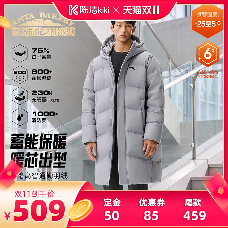 安踏六度芯防风防泼水中长羽绒服
