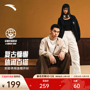 刺绣开衫 新款 宽松廓形运动上衣 复古针织连帽外套男女冬季 安踏美式