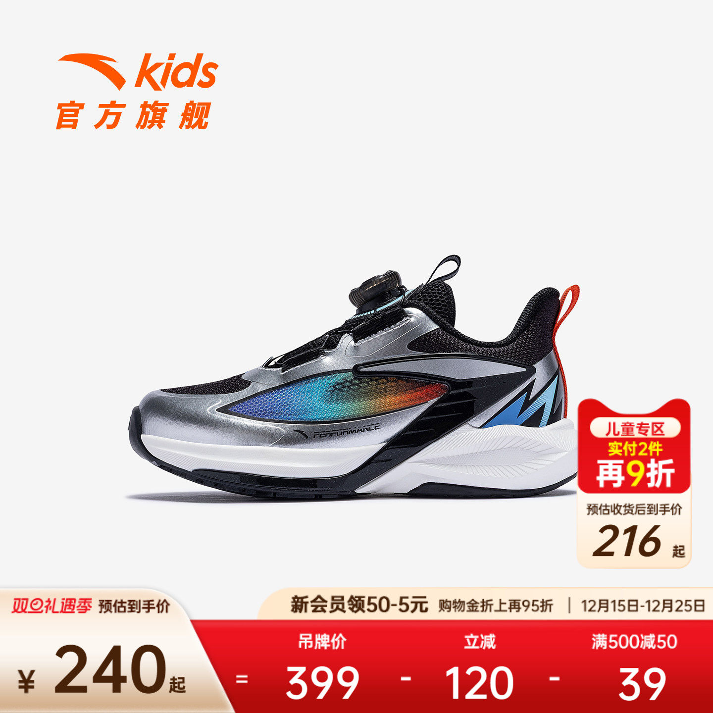 飞骑士11安踏儿童男小童平衡车鞋2025冬季款舒适防滑耐磨儿童跑