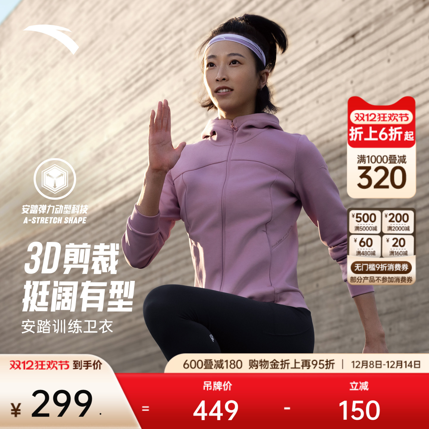 安踏女针织秋季新款运动上衣