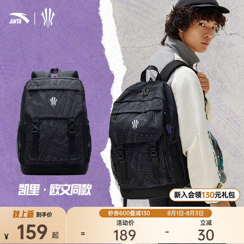 安踏欧文大容量男女同款双肩包
