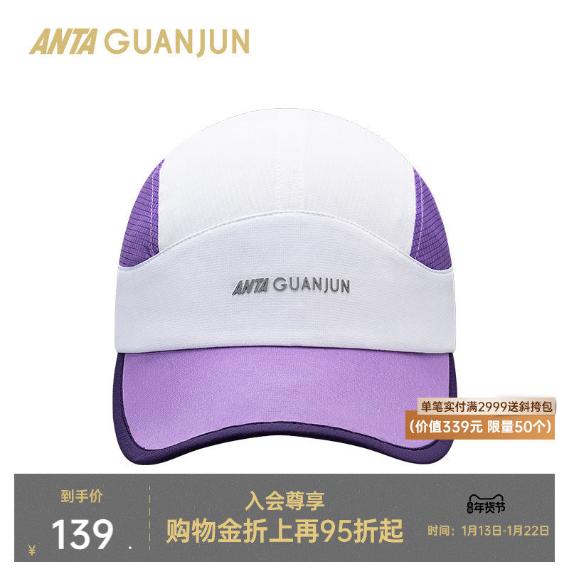 安踏运动帽跑步帽网球棒球帽透气速干防风防晒帽鸭简约百搭舌帽子,运动包/户外包/配件,运动帽,淘宝优惠券,粉丝福利购,淘宝优惠卷