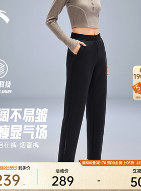 安踏自在裤丨易打理锥形运动卫裤女士跑步训练黑色直筒长裤烟管裤