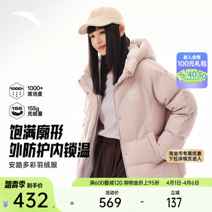 安踏多彩羽绒服 鸭绒面包服棉服162548903N 防泼水保暖外套女冬季