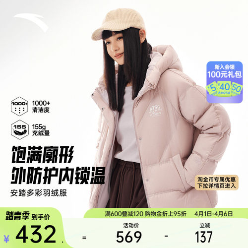 安踏防泼水保暖锁温女多彩羽绒服