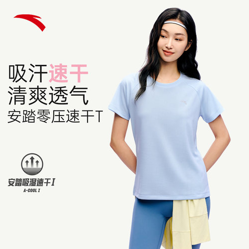 安踏女吸汗速干训练短袖透气T恤