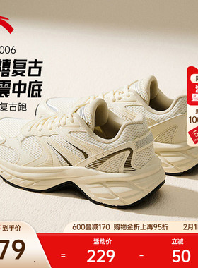安踏AT2006丨复古跑步鞋银色百搭休闲鞋女冬季网面运动鞋潮流女鞋