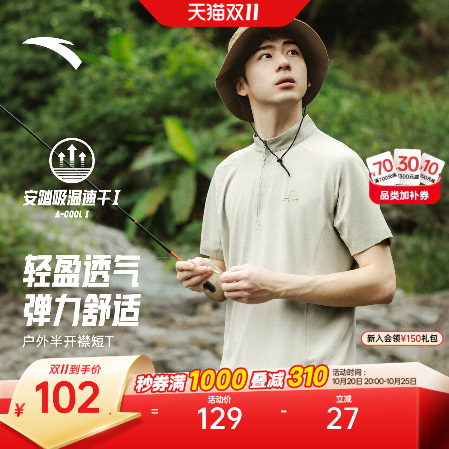 安踏户外速干运动短袖t恤男2026夏季新款透气半拉链休闲半袖上衣