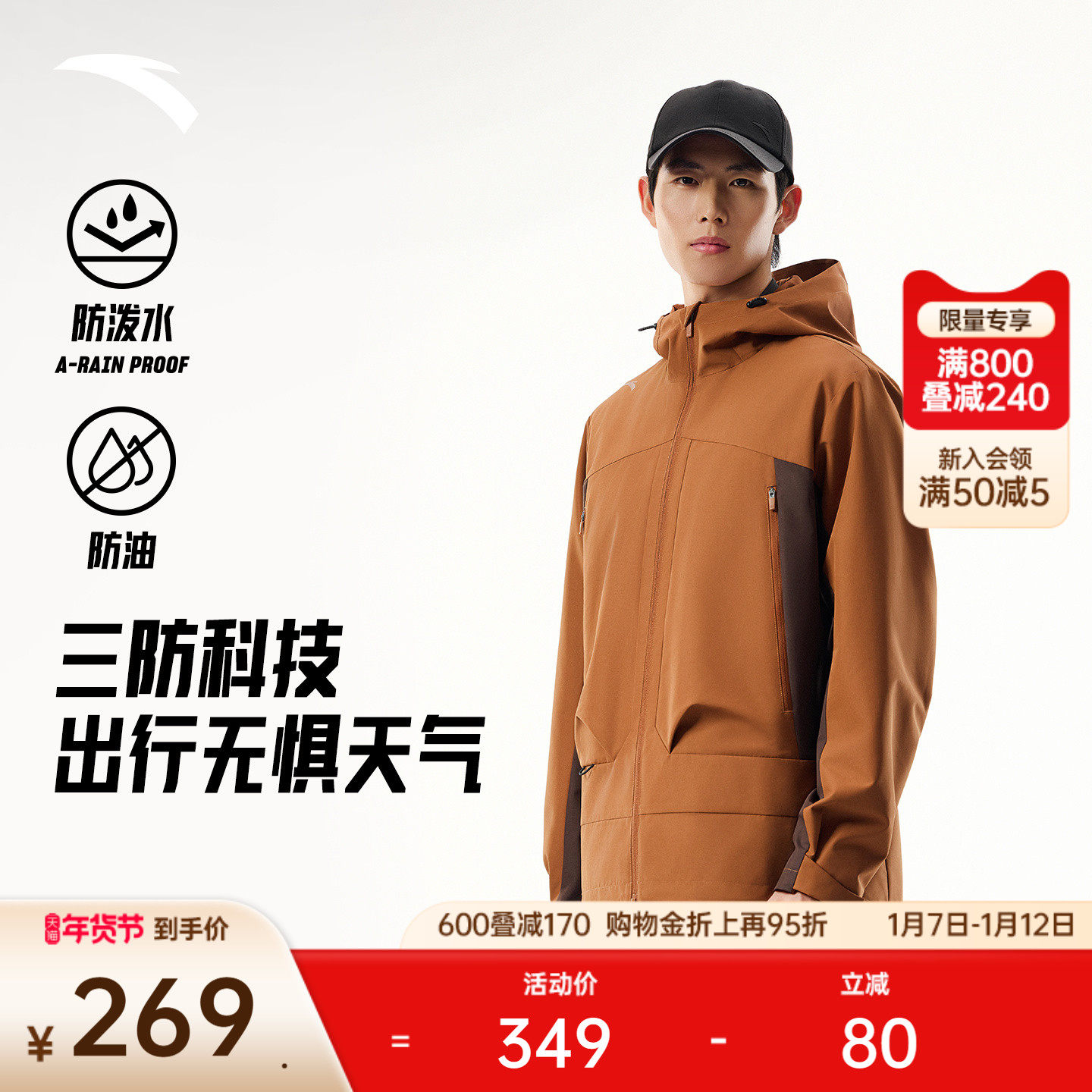 安踏零压型壳丨行政夹克运动外套男冬季新款三防休闲风衣运动上衣